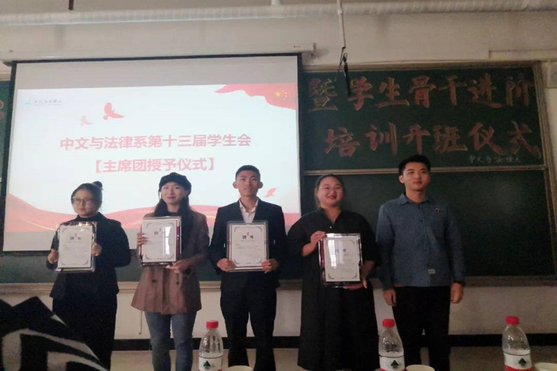 中文与法律系举办第十三届学生会大例会暨学生会骨干进阶培训开班仪式(2).jpg